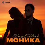 poster Моника (Relax-fm.net) Моника