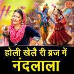poster Holi Khele Ri Brij Mein Nandlala Holi Khele Ri Brij Mein Nandlala