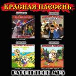 poster Я по городу иду и болоболю на ходу, Болоболю на ходу я бля бля всякую хуйню А вот мимо очень кльовый зайчик пробежал я его поймал, привет ему сказал... Раритетное МП3