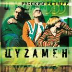 poster Весна Цyzамен