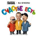 poster Счастье есть | #vqMusic ོ Счастье Есть