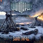 poster RADIO TAPOK - Злой город (Официальное видео 2025) Злой город