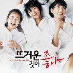poster 나는 소중하니까 I Like It Hot (Original Motion Picture Soundtrack)