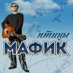 poster Кент Птицы
