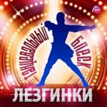 poster Наш Кавказ Танцевальный блеск лезгинки