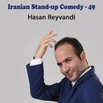 poster هوش مصنوعی و روح هایده و مهستی Iranian Stand-up Comedy - 49