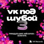 poster Белая ночь Белая ночь