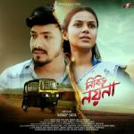 poster Nayana entry Nibir Nayana (Original Score)