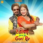 poster Lalten Jara Ke Gori Re Lalten Jara Ke Gori Re