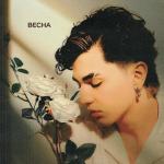 poster Весна Весна