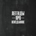 poster Наш с тобой дом Неизданное