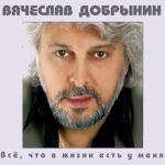 poster Ты мне не снишься Все, что в жизни есть у меня