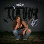 poster ТОПИМ ТОПИМ