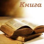 poster Ода нашей Любви Книга