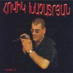 poster Пойте Люди Haziv El