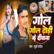 Surya Saroj - Gol Gol Dhodi Ke Diwana