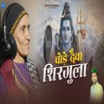 poster Chode Deva Shirgula Chode Deva Shirgula