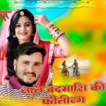 poster Nale Badamasi Ki Fleeng Nale Badamasi Ki Fleeng