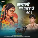 poster Sagaji Vali Saand Pe Baithi Re Sagaji Vali Sand Pe Bethi Re
