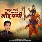 poster Uncha Pahada Mein Biraje Parshuram Parshuram Ji Ka Mela Me Bheed Ghani