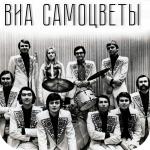 poster Мой адрес-Советский Союз (1973) Самоцветы