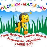 poster В садик, в школу не хожу Песенки-малышки