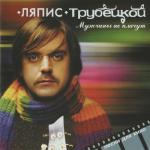 poster Мужчины Не Плачут Мужчины не плачут