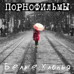poster Экраны Белые хлопья