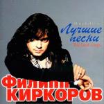 poster Атлантида Лучшие песни