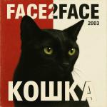 poster Noize MC - Кошка Кошка