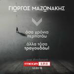 poster To Gucci Forema Giorgos Mazonakis - Mega Live