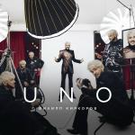 poster Везувий UNO