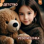 poster Детство Детство