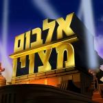 poster נדיר אלבום מצוין