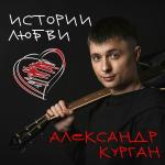 poster Лето (Так хочу 2) Истории любви