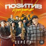 poster Позитив корпоратив Позитив корпоратив