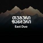 poster თუშური ფანდური თუშური ფანდური
