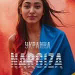 poster Олесь бузина (не люблю) Украина