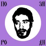 poster Поэма о Родине Поэма о Родине