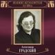 Александр Градский - Как Молоды Мы Были (1976) (А Пахмутова - Н Добронравов)