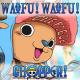 ovg! - WAIFU! WAIFU! CHOPPER!