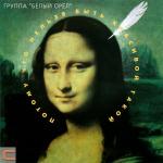 poster Как упоительны в России вечера (Клуб: Музыка 80х-90х) НАШ URL : /club5407271 Потому что нельзя быть красивой такой
