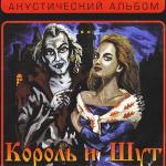 poster Кукла Колдуна Акустический альбом