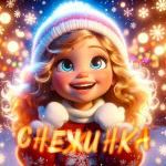 poster Снежинка Снежинка