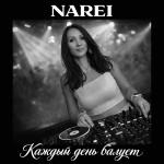 poster Каждый день балует Каждый день балует
