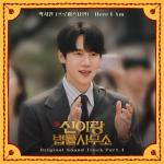 poster Here I Am (Phantom Lawyer : Original Television Soundtrack) (Instrumental) Phantom Lawyer, Pt. 4 (Original Soundtrack)