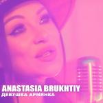 poster Девушка армянка Девушка армянка