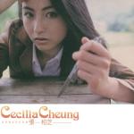 poster 星語心願 (Movie Version) Cecilia Cheung