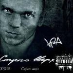 poster Небеса Подождут Строго Вверх
