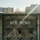 RockHub, Клипса - Всё ясно